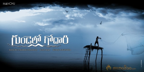 Gundello Godari Movie Latest Posters