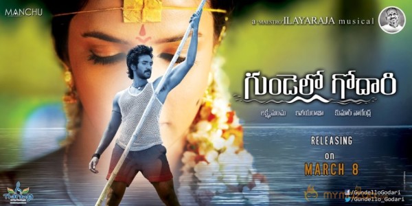 Gundello Godari Movie Latest Posters