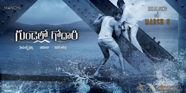 Gundello Godari Movie Latest Posters