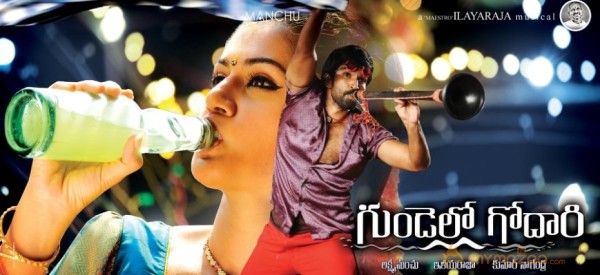 Gundello Godari Movie Latest Posters