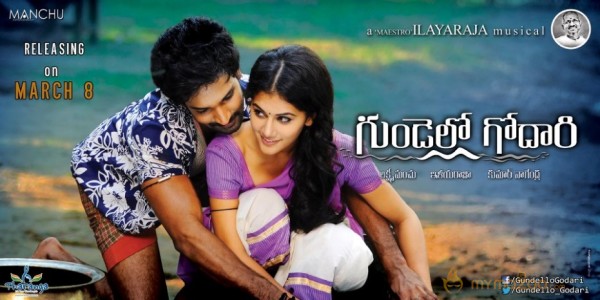 Gundello Godari Movie Latest Posters