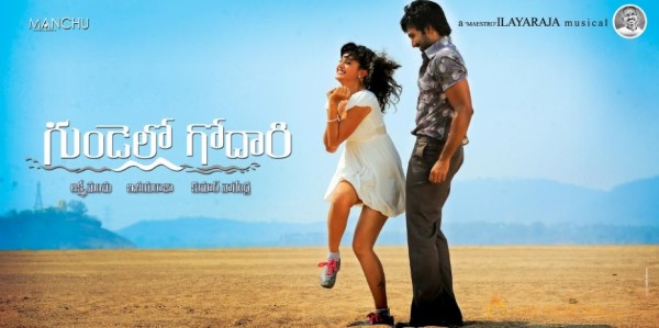 Gundello Godari Movie Latest Posters