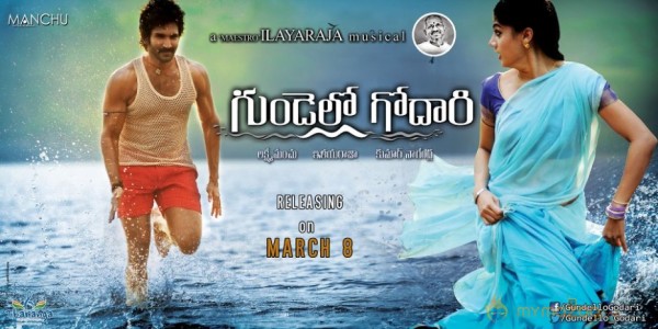 Gundello Godari Movie Latest Posters