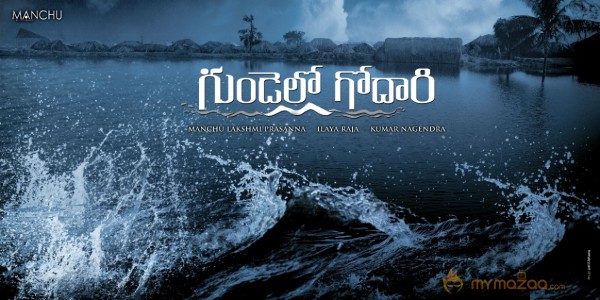 Gundello Godari Movie Latest Posters