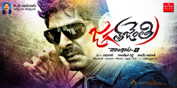 Jagath Jenthri Movie Wall Posters