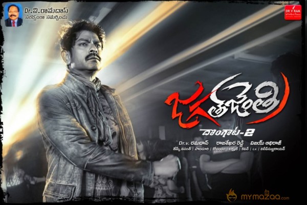 Jagath Jenthri Movie Wall Posters