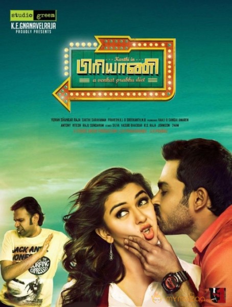 Karthi Biriyani Movie Posters