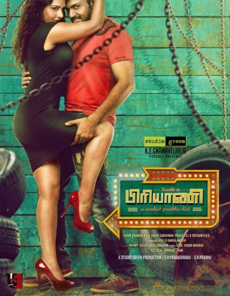 Karthi Biriyani Movie Posters