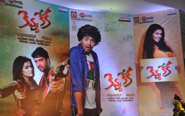 kevvu keka Audio Launch Photos