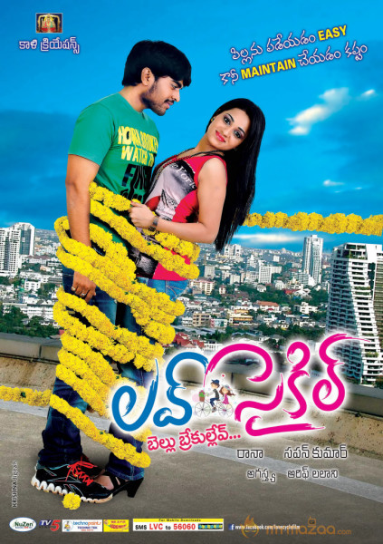 Love Cycle Movie Latest wallpapers