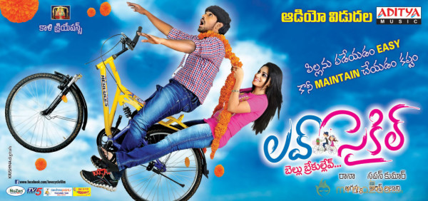 Love Cycle Movie Latest wallpapers