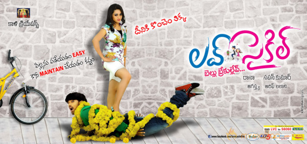 Love Cycle Movie Latest wallpapers