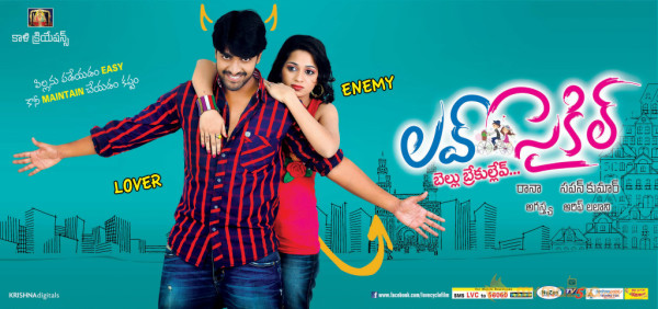 Love Cycle Movie Latest wallpapers