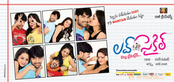 Love Cycle Movie Latest wallpapers