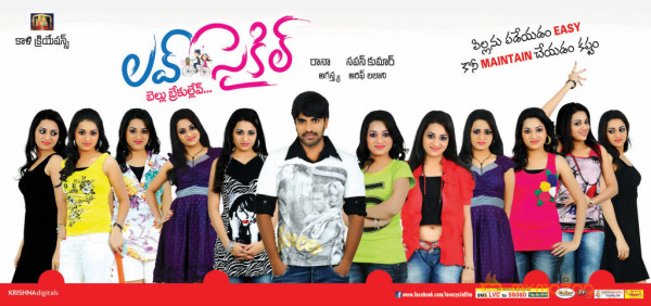 Love Cycle Movie Latest wallpapers