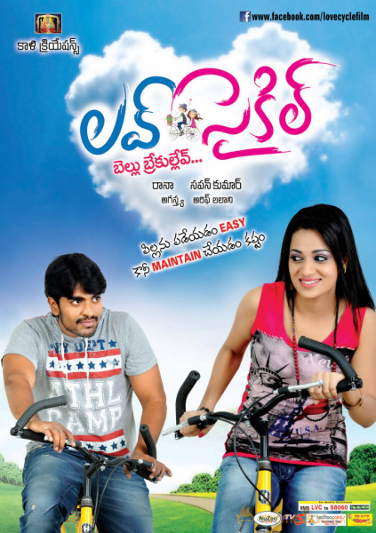 Love Cycle Movie Latest wallpapers