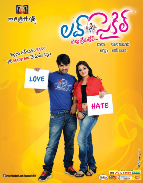 Love Cycle Movie Latest wallpapers