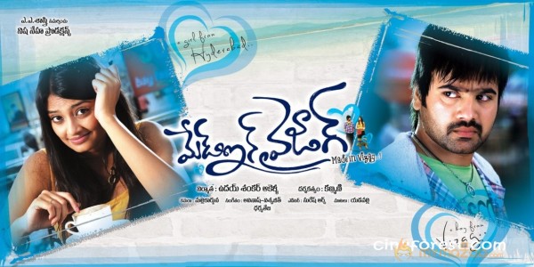 MADE IN VIZAG MOVIE WALLPAPERS