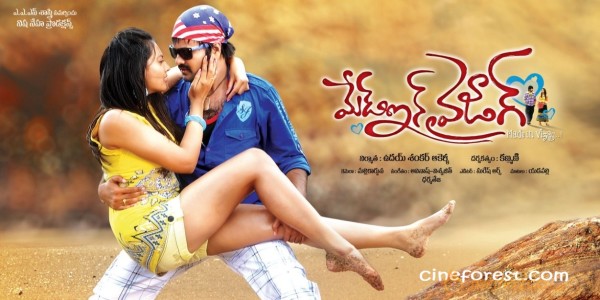 MADE IN VIZAG MOVIE WALLPAPERS