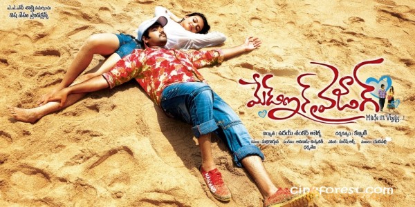 MADE IN VIZAG MOVIE WALLPAPERS