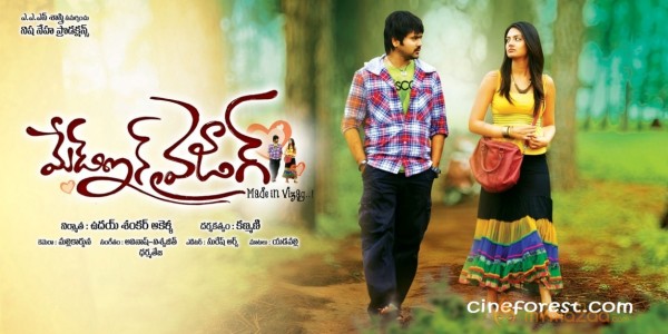 MADE IN VIZAG MOVIE WALLPAPERS