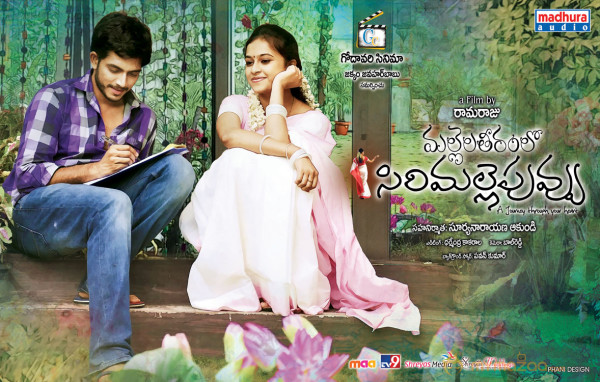 Mallela Theeram Lo Sirimalle Puvvu Movie Posters