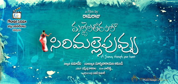 Mallela Theeram Lo Sirimalle Puvvu Movie Posters