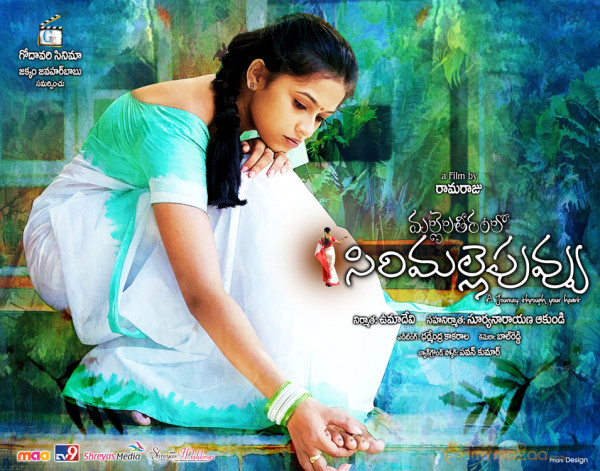 Mallela Theeram Lo Sirimalle Puvvu Movie Posters