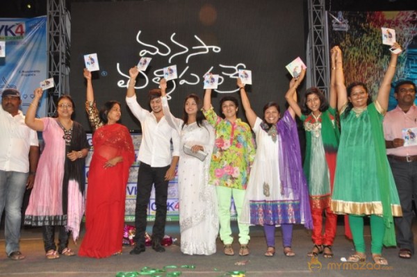 Manasa Thullipadake Movie Audio launch Photos