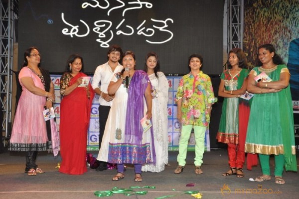 Manasa Thullipadake Movie Audio launch Photos