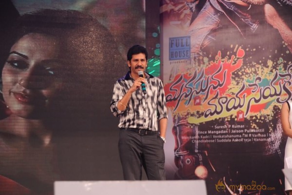 Manasuni Mayaseyake Movie Audio Launch