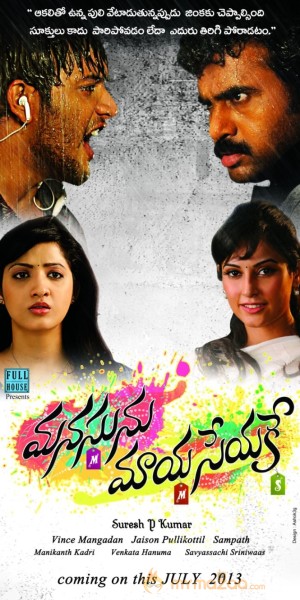 Manasunu Maaya Seyake New Wallpapers