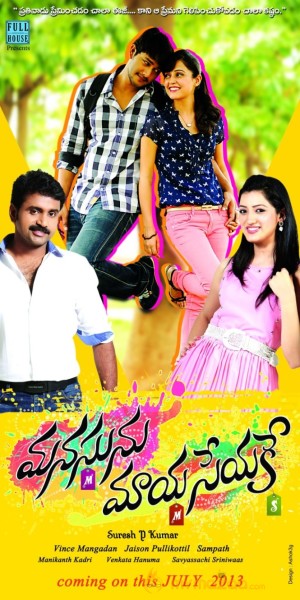 Manasunu Maaya Seyake New Wallpapers