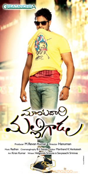 Mayadari malligadu Movie Wallposters