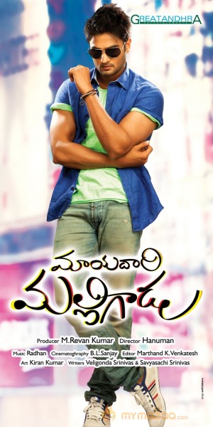 Mayadari malligadu Movie Wallposters