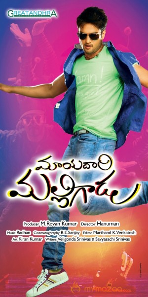 Mayadari malligadu Movie Wallposters