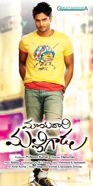 Mayadari malligadu Movie Wallposters