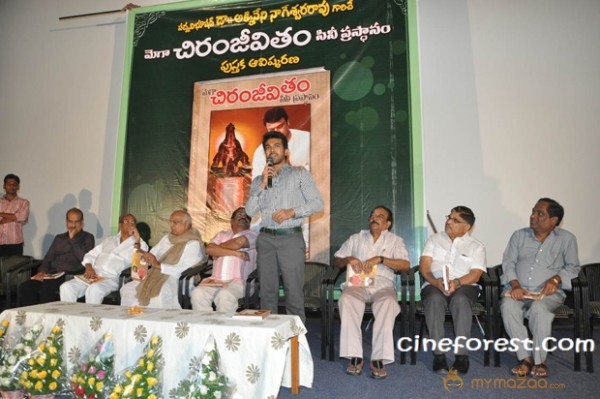 Mega Chiranjeevitham Book Launch Photo Gallery