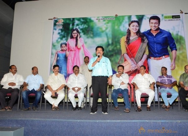 Memu Film  Release Press Meet