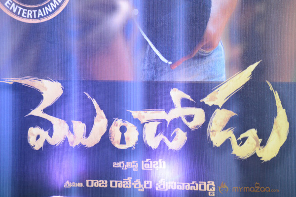 Mondodu Movie Audio Launch Photos