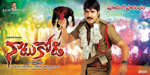 Naatukodi Movie Latest Posters