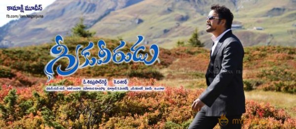 Nagarjuna Greeku Veerudu Posters