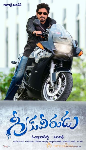 Nagarjuna Greeku Veerudu Posters