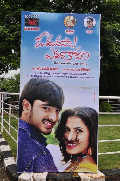 O Manasa Evarikosam Movie Launch Photos