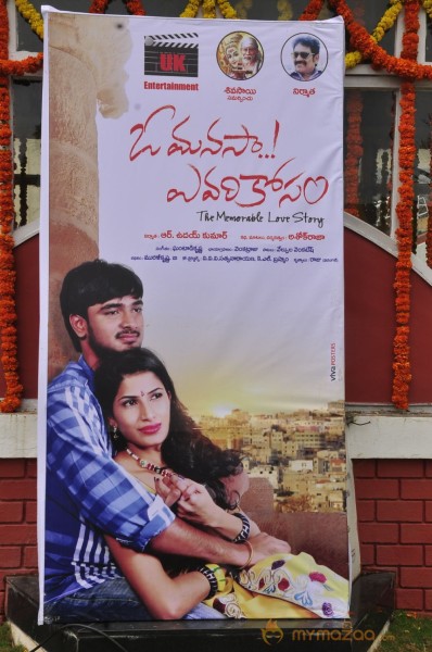 O Manasa Evarikosam Movie Launch Photos