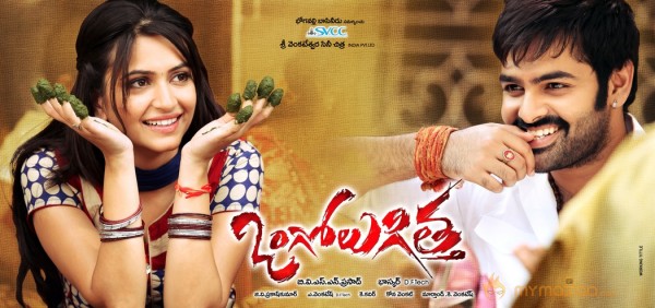 Ongole Githa Movie Wallpapers