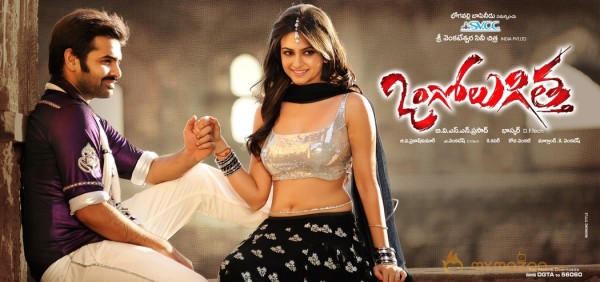 Ongole Githa Movie Wallpapers