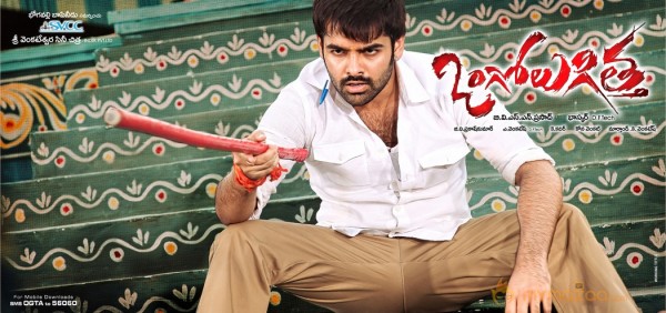 Ongole Githa Movie Wallpapers