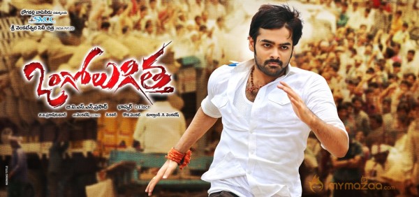 Ongole Githa Movie Wallpapers