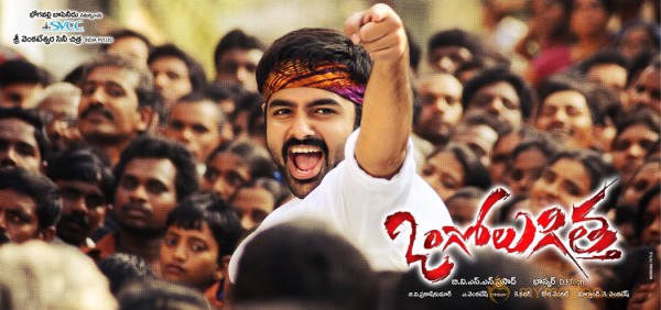 Ongole Githa Movie Wallpapers